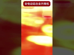 Ευρύτατα εφαρμοστέος ανελκυστήρας με χαμηλή τάση